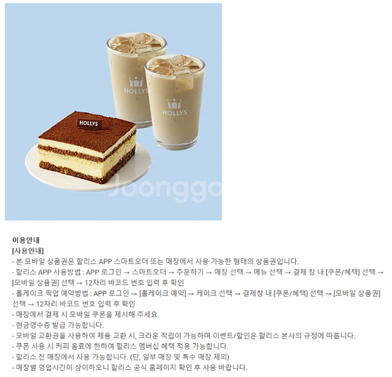 (24시간) 파리크라상 파리바게트 파리바게뜨 뚜레쥬르 ...--6