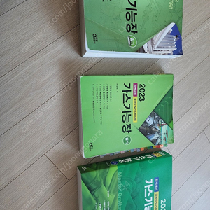 가스기능장 필기 실기