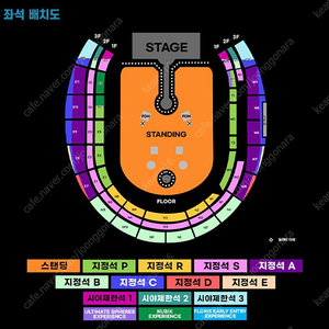 콜드플레이 22일 3연석 지정석 교환
