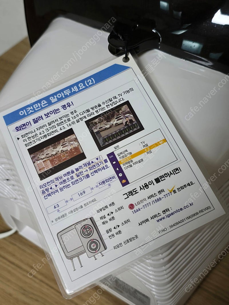 14SR1DB LG 엘지 14인치 클래식TV 레트로 티비 빈티지 티비