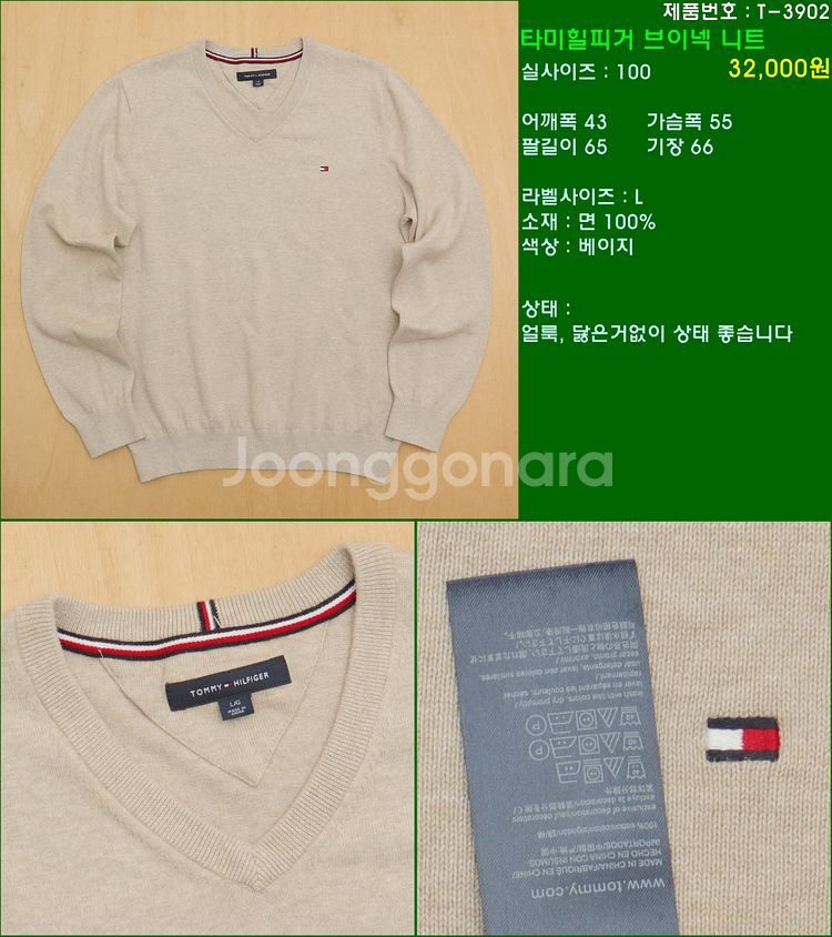 100사이즈 니트 폴로 타미힐피거 빈폴 라코스테 해지스...--2