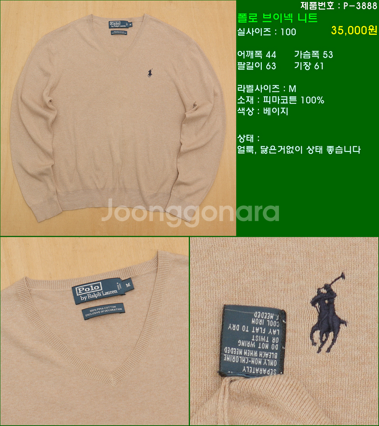 100사이즈 니트 폴로 타미힐피거 빈폴 라코스테 해지스...--3