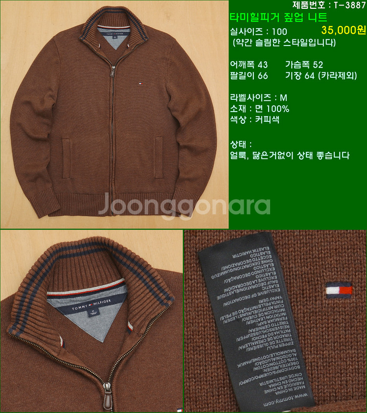 100사이즈 니트 폴로 타미힐피거 빈폴 라코스테 해지스...--4