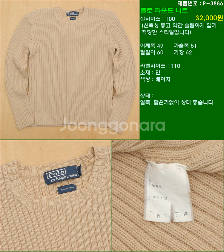 100사이즈 니트 폴로 타미힐피거 빈폴 라코스테 해지스...--5