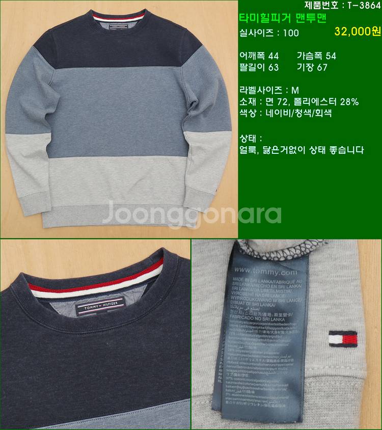 100사이즈 니트 폴로 타미힐피거 빈폴 라코스테 해지스...--9