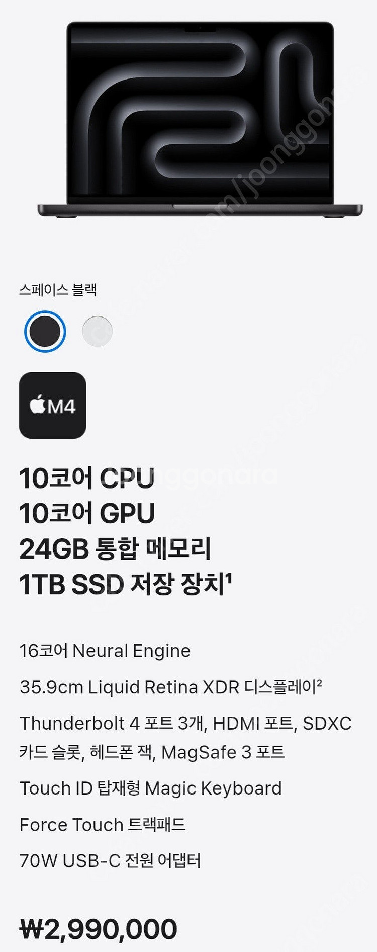 맥북 Pro 14 M4 24GB 스페이스 블랙--0
