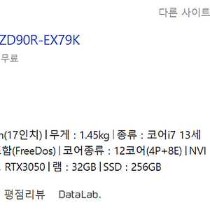 LG 그램 17ZD90R-EX79K 초경량 고성능 노트북 판매합니다.