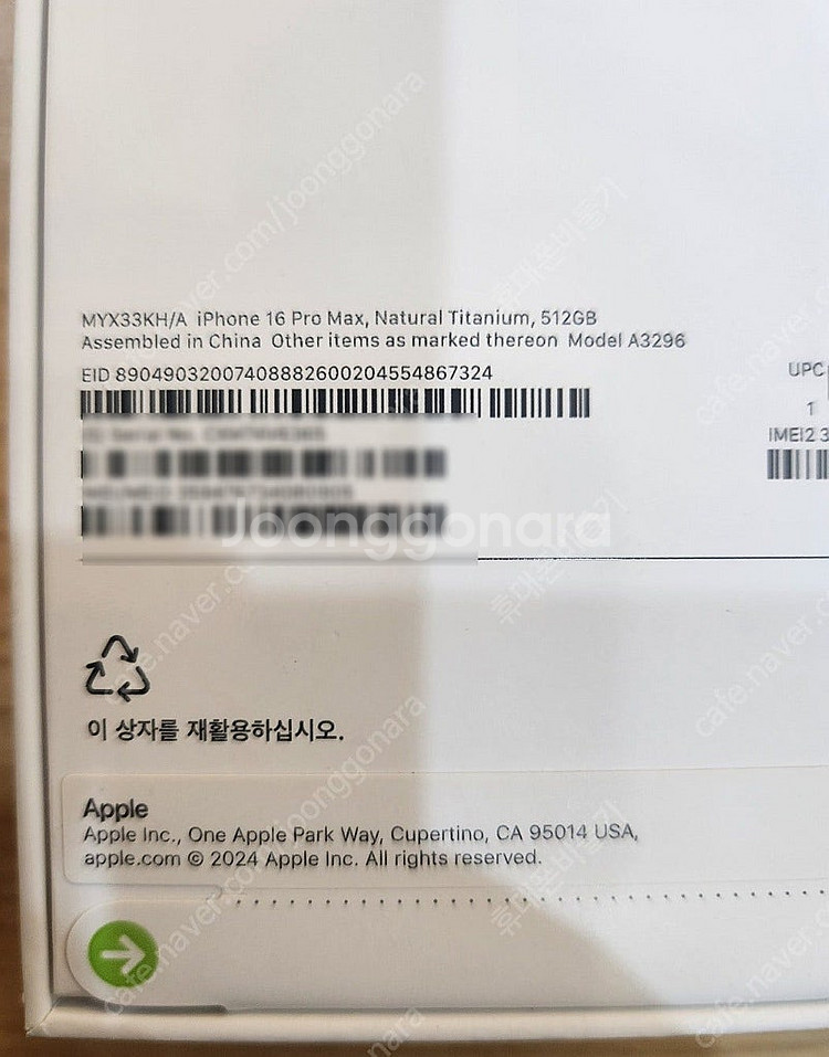 아이폰16프로맥스 512기가 네츄럴티타늄 자급제 미개봉...--2