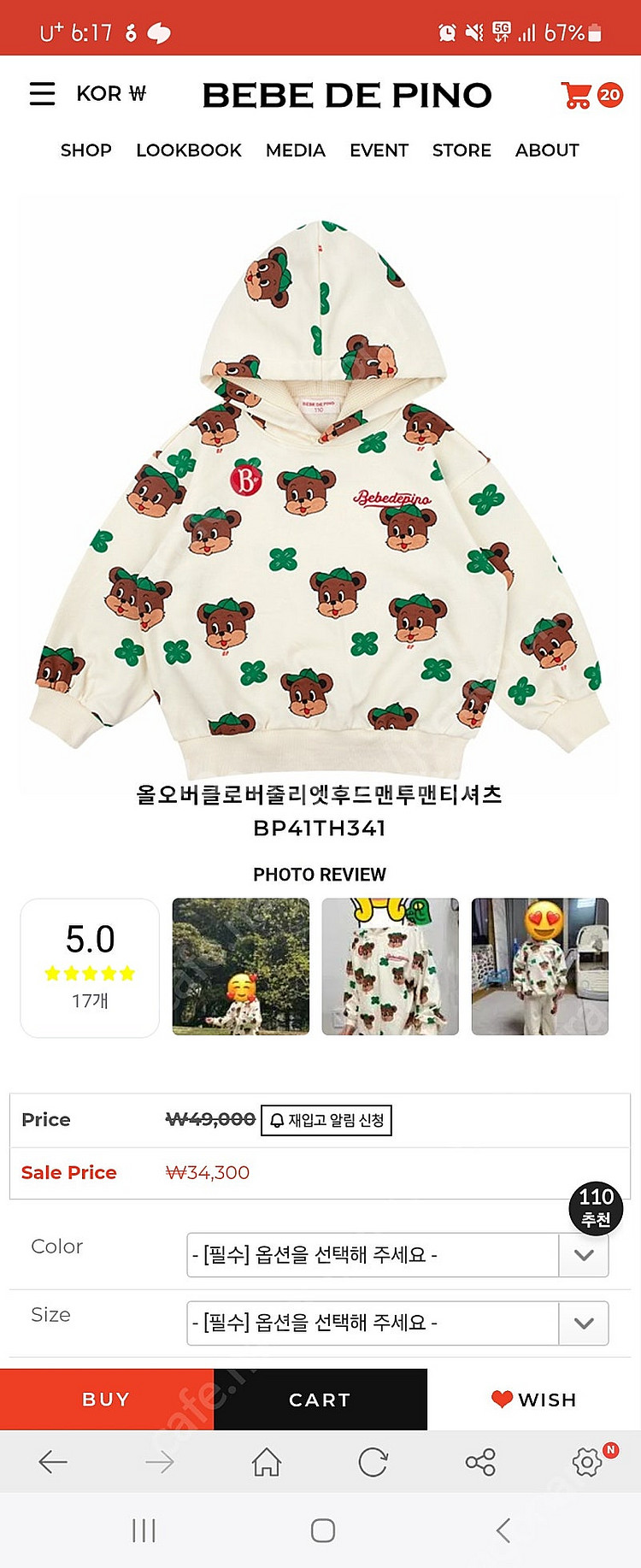 베베드피노 올오버클로버줄리에 상하셋110 택포--1