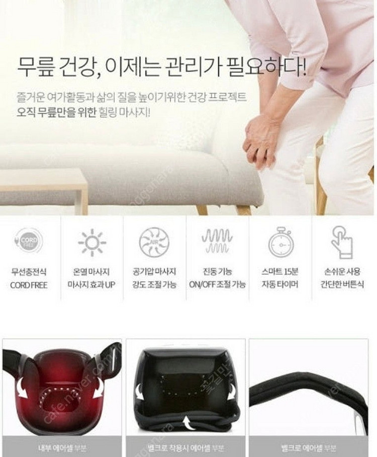 제스파 힐링에이스 무릎 어깨 팔 마사지기--1