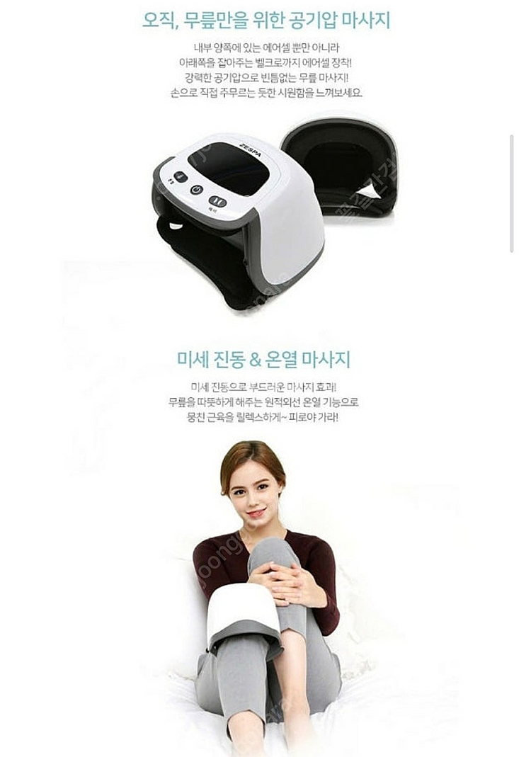 제스파 힐링에이스 무릎 어깨 팔 마사지기--2