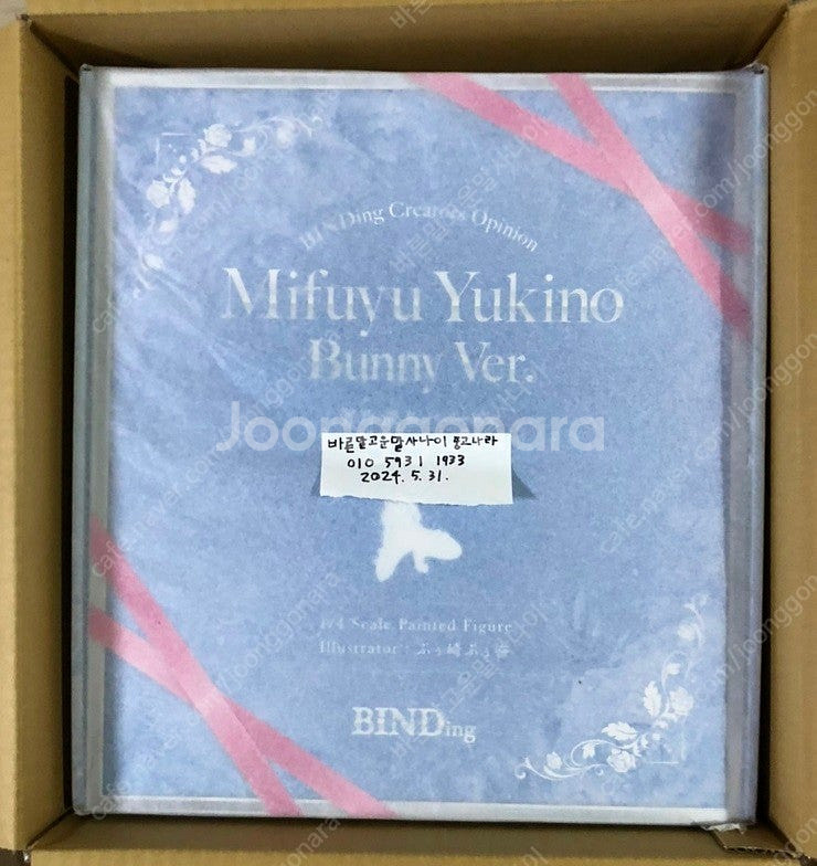 정체된 고대 피규어에서 판매만을 위해 각 우수종이 섞여버린 잡종인 우리남매에게 존재하는 너희의 돈은 자랑스럽진 않지...--2