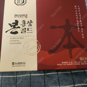 한삼인 본홍삼골드 팝니다 택포