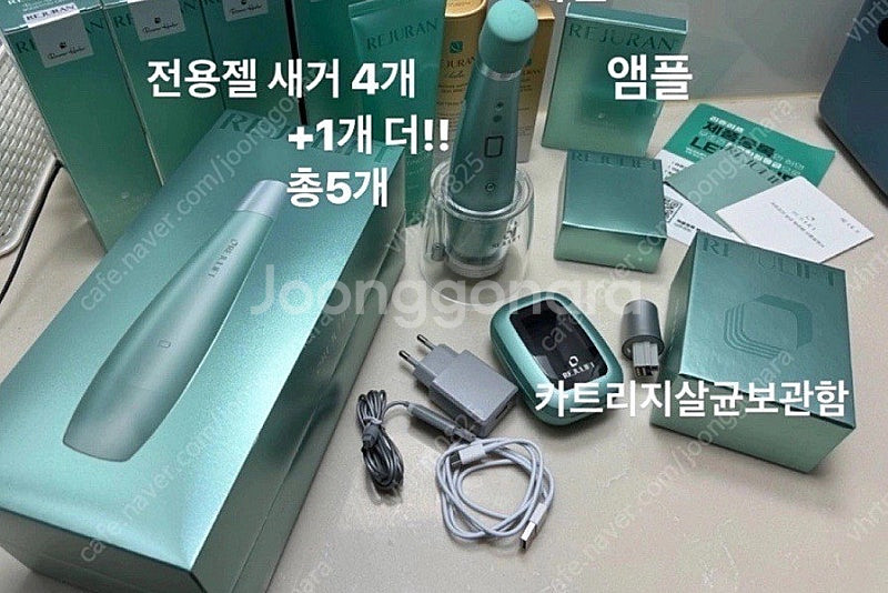 새상품-리쥬리프-리쥬란 홈케어 뷰티디바이스+젤 5개--5