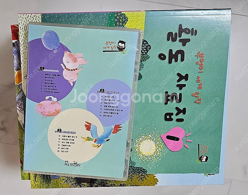 교원부엉이 세계창작--3