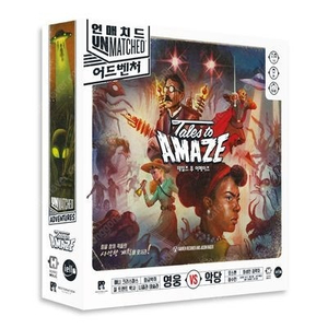 보드게임 언매치드 어드벤처+돌팔매