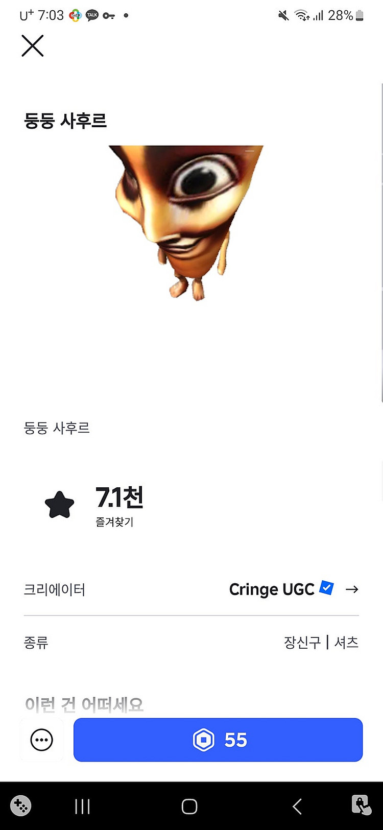 로블록스 계정팝니다--0
