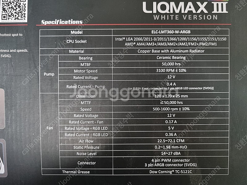 수냉쿨러 에너맥스 LIQMAX III ARGB WHIT...--2