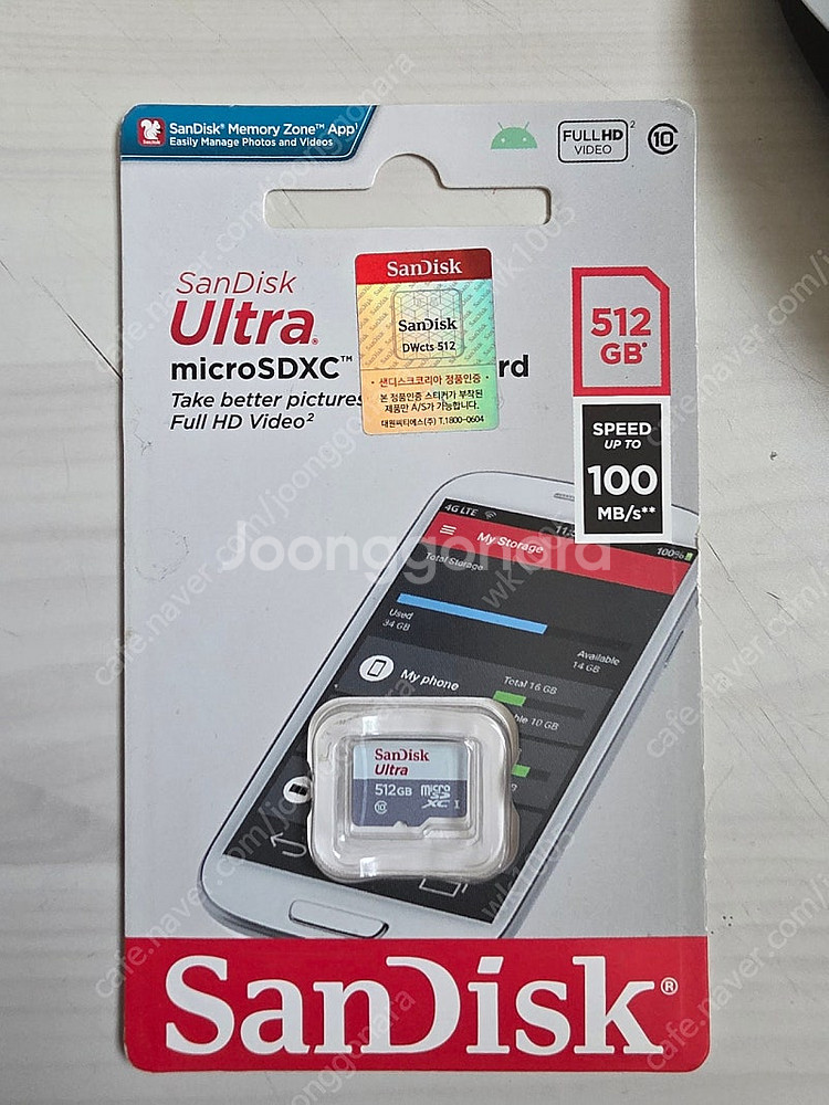 미개봉 샌디스크 마이크로 sd카드 512gb 판매합니다--1