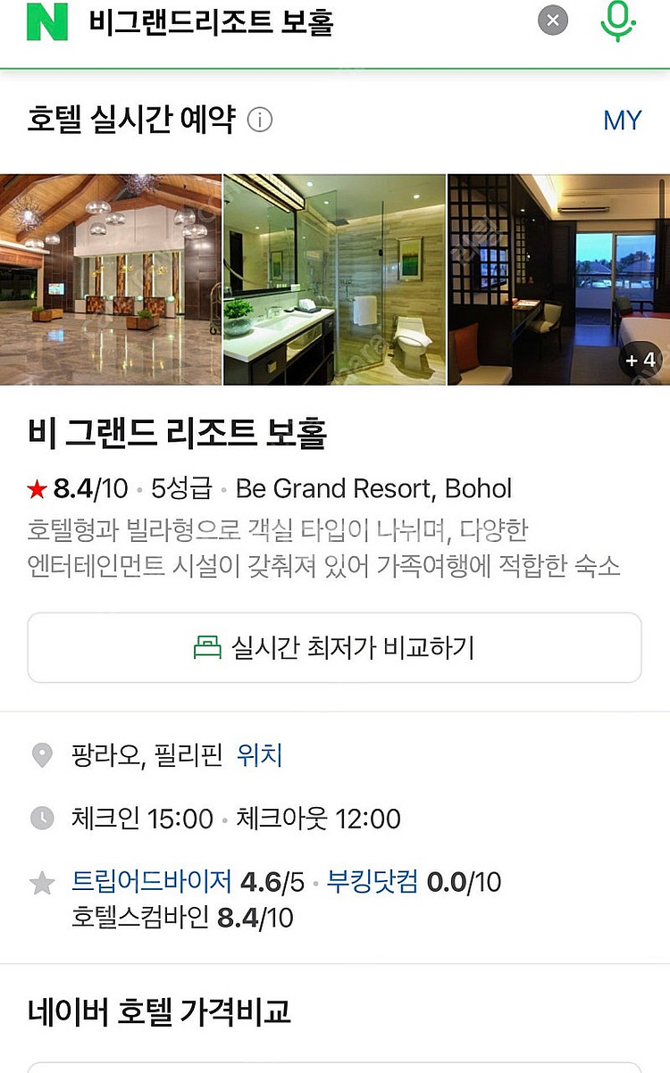 세부 5성급 호텔 비그란드 리조트 양도합니다--0