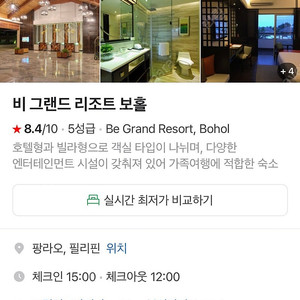 세부 5성급 호텔 비그란드 리조트 양도합니다