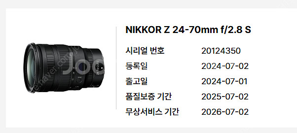 니콘 NIKON Z 24-70 F2.8 / Z2470 ...--3