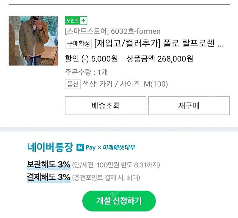 폴로 런던자켓 카키 M--1