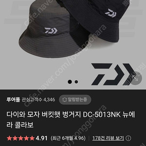 다이와 벙거지 모자 뉴에라 콜라보 dc-5013nk 팝니다 s/m사이즈
