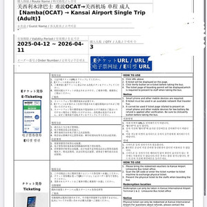 일본 성인3명 (오사카-간사이공항 리무진)