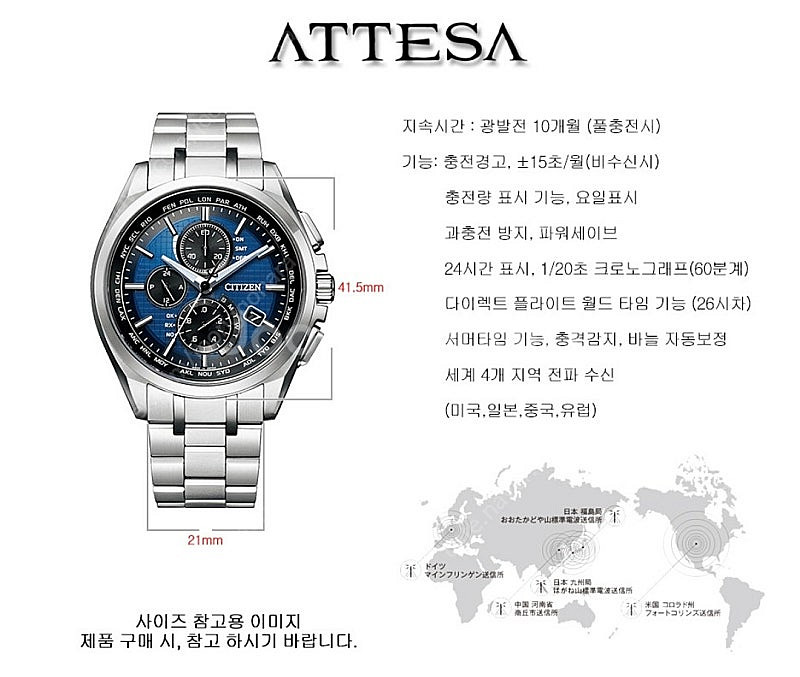 시티즌 아테사 AT8040-57L--4