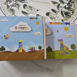 벨베이비 자석블럭 2세트 새상품