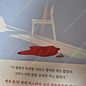 (새책)홍학의 자리 택포 10000