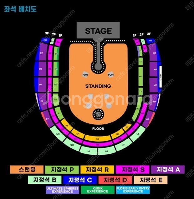 [교환] 콜드플레이 내한 4/25 지정석 P석 1매--0