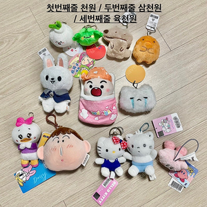 택달린 새상품 키링 판매해요!