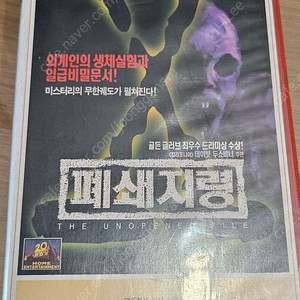 X-file (엑스파일) 비디오