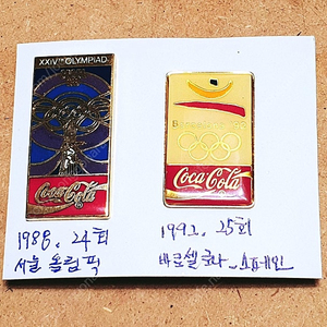 역대올림픽 포스터(24~25회) 뱃지2종 일괄 분양