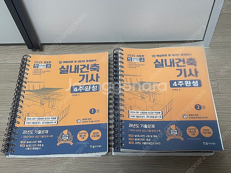 실내건축기사 필기 4주 완성 (한솔아카데미)--1