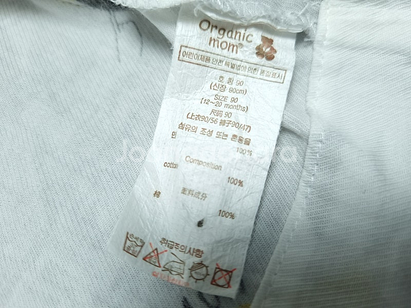[무료배송][90]오가닉맘 민소매 원피스--8