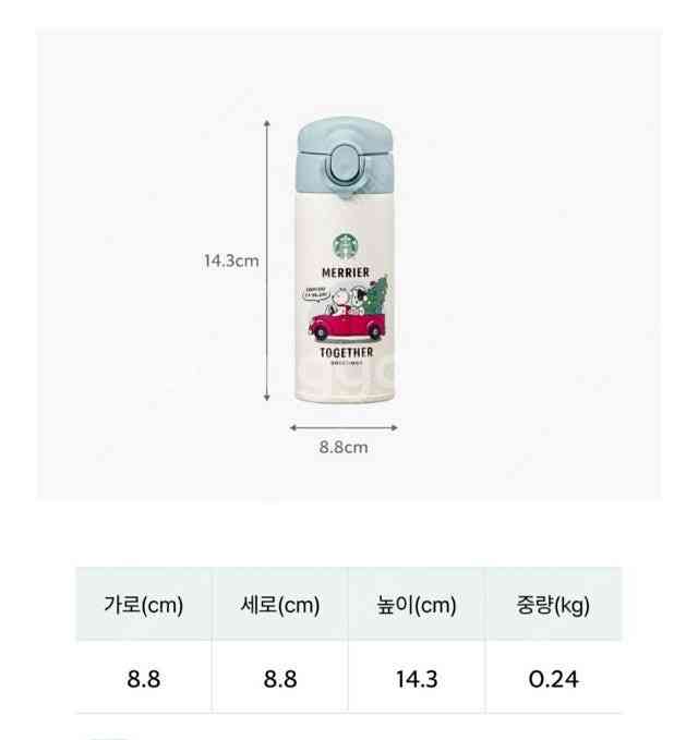 정가 판매 스타벅스 홀리데이 프렌즈 JOK 보온병 새상...--7