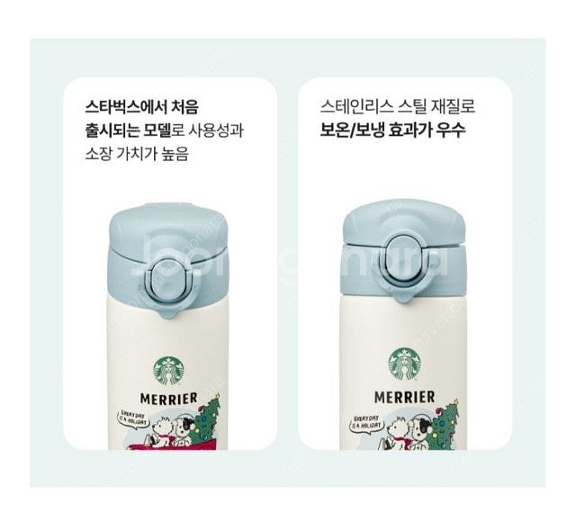 정가 판매 스타벅스 홀리데이 프렌즈 JOK 보온병 새상...--8