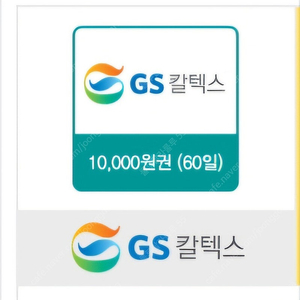gs칼텍스 주유