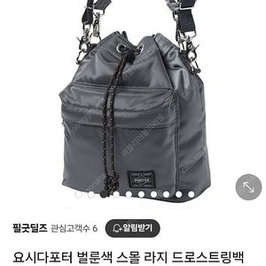요시다 포터 벌룬색 그레이
