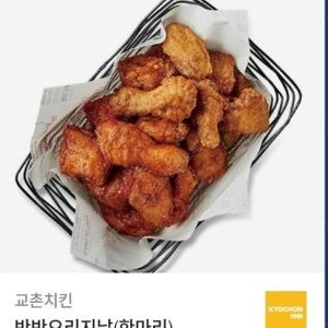 교촌치킨 반반오리지날(한마리) 단품