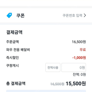 쿠팡이츠 이거보다 유의미하게 할인주문 해주실분