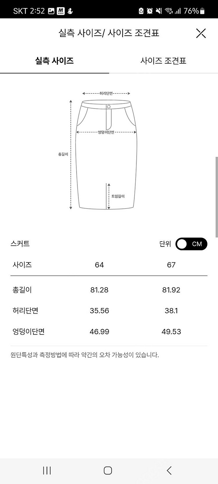 더캐시미어 스커트(타임 마인 시스템 랑방)--2