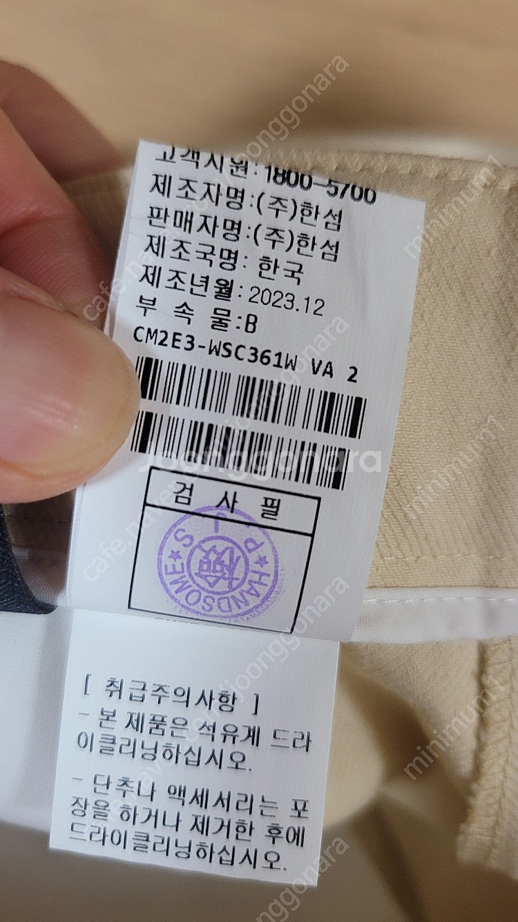 더캐시미어 스커트(타임 마인 시스템 랑방)--7