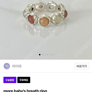 Haime 하이메 반지