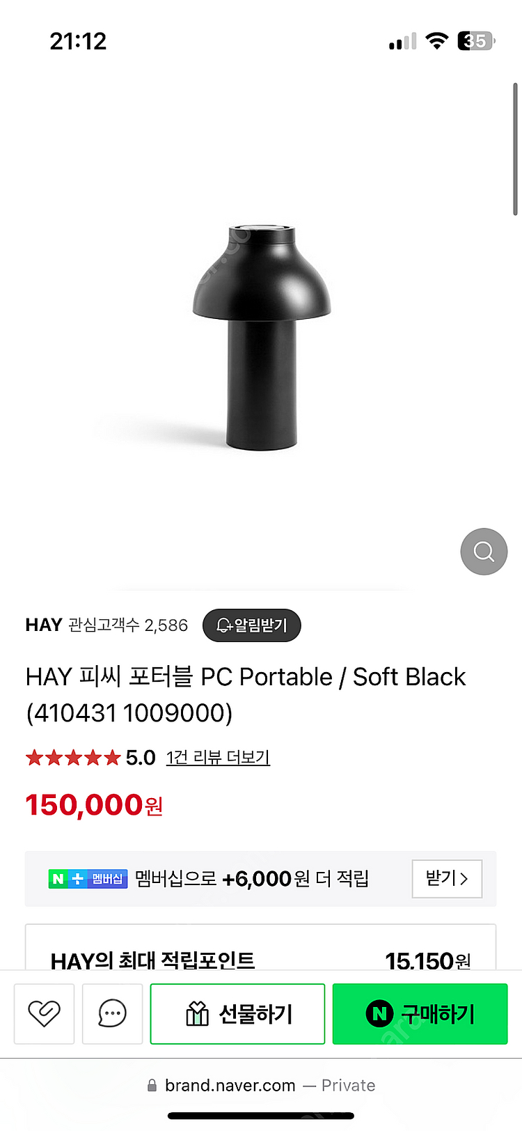 HAY 헤이 피씨 포터블 조명(블랙) 판매합니다.--1