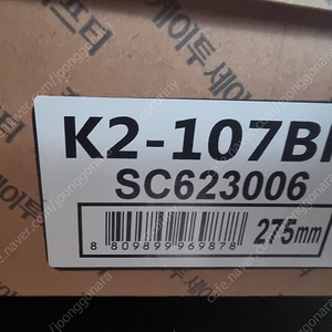 K2 세이프티 안전화275mm