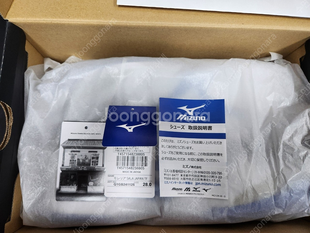 (새상품)미즈노 모렐리아 네오4 살라 재팬 tf 280...--4